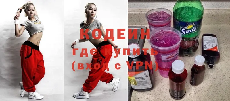 Codein Purple Drank  хочу наркоту  Татарск 